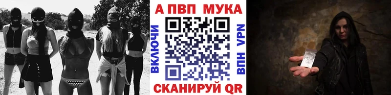 A-PVP мука  Обнинск 