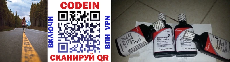 Кодеиновый сироп Lean напиток Lean (лин)  Обнинск 