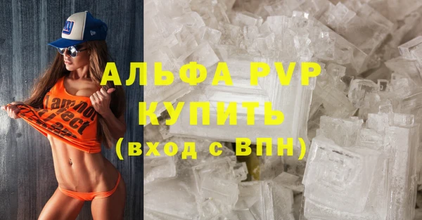 альфа пвп VHQ Волосово
