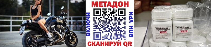 МЕТАДОН methadone KRAKEN рабочий сайт Обнинск купить
